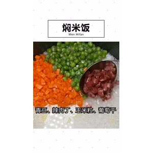 美食制作2602