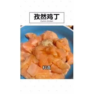 美食制作2611