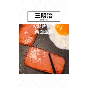 美食制作2612