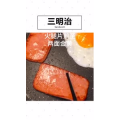 美食制作2612