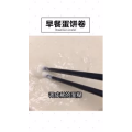 美食制作2613