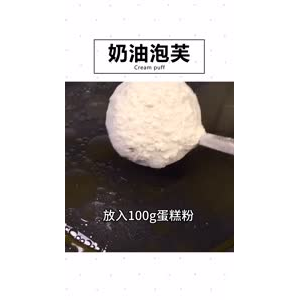 美食制作2614