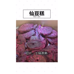 美食制作2618