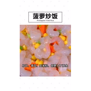 美食制作2621