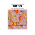 美食制作2621