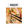 美食制作2623