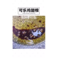 美食制作2624