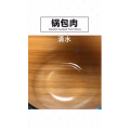 美食制作2627