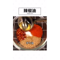 美食制作2630