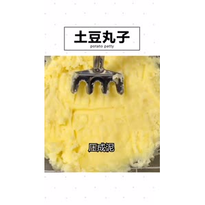 美食制作2641