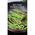 美食制作2786