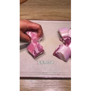美食制作2861