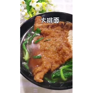 美食制作3250