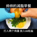 美食制作4061