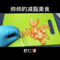 美食制作4063