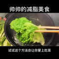 美食制作4065