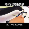 美食制作4067