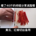 美食制作4073