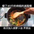 美食制作4085