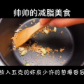 美食制作4086