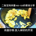 美食制作4088