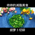 美食制作4092