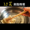 美食制作4094