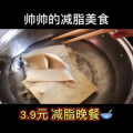 美食制作4095