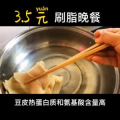 美食制作4096