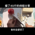 美食制作4097