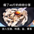 美食制作4098