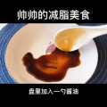 美食制作4102