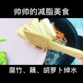美食制作4106