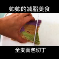 美食制作4109