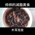 美食制作4112