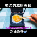 美食制作4113