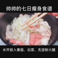 美食制作4115