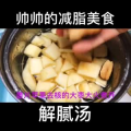 美食制作4117