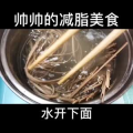 美食制作4118
