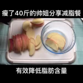 美食制作4120