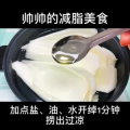 美食制作4122