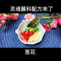 美食制作4133