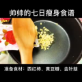 美食制作4136