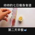 美食制作4137