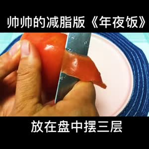 美食制作4138