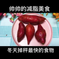 美食制作4140