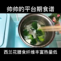 美食制作4143