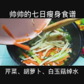 美食制作4146