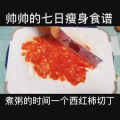 美食制作4147