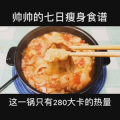 美食制作4149
